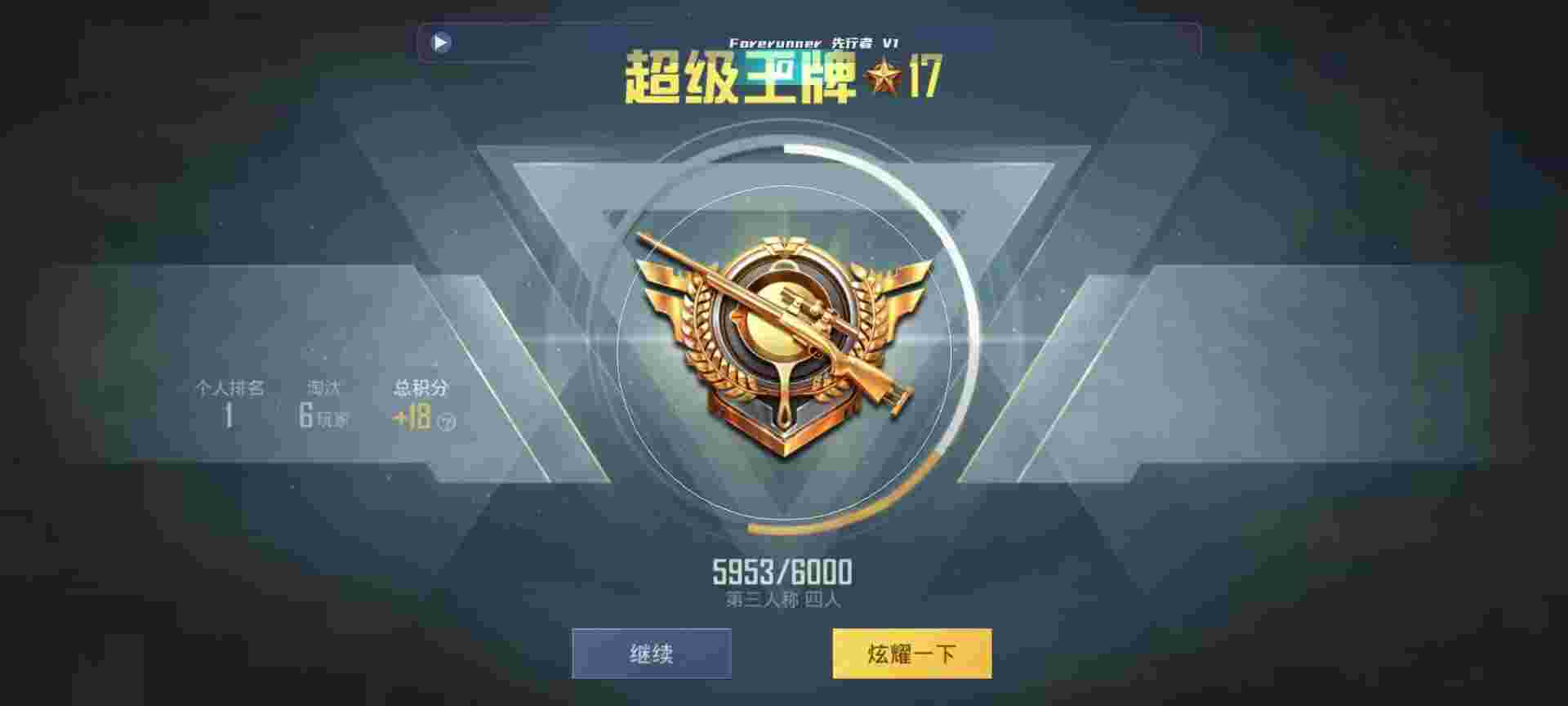 和平精英鸡腿辅助自瞄 - ƽӢͷiosϵͳ辅助预览图